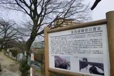 友呂岐緑地