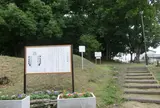二子塚古墳