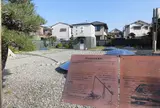 宮水発祥之地の碑