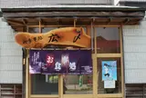 ひろしめ食堂