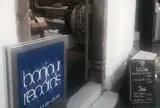 ボンジュール・レコード