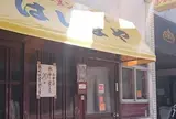 はしまや北１２条店
