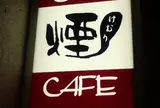SAKE CAFE 煙