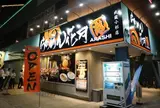 らあめん花月嵐 武蔵小杉店