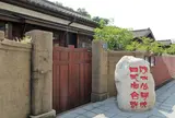 清水公学校日式宿舎群