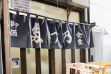 多け乃
