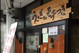 麺屋天秤房