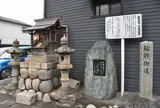 鮎鮓街道