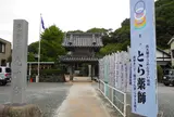 第18番　光明寺
