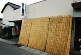 宮川製麺所