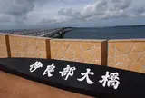 伊良部大橋