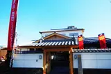 九度山・真田ミュージアム