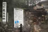 龍巻地獄