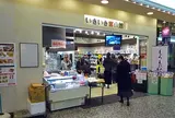 いきいき富山館