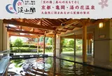 湯の花温泉