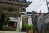 真田山 心眼寺～信繁父子の菩提寺