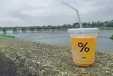 アラビカ京都 嵐山