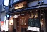 酒房 すいしん