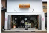 まるい食パン専門店 つるやパン