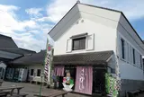 道の駅さかい