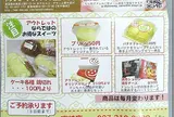 ドンレミーアウトレット 上野不忍店
