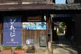 高島びれっじ