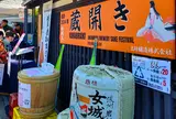 岩村醸造【女城主】