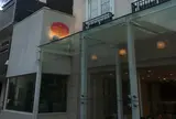 CHOCOLATIER INAMURA SHOZO（ショコラティエ イナムラショウゾウ）
