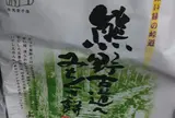 （有）山崎梅栄堂