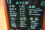 石田屋