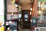 生きている珈琲