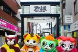 戸越銀座のお休み処
