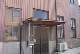 旧外山医院