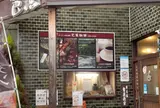 芭蕉珈琲