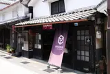 葡萄屋晴治郎