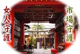 市比賣神社  いちひめ