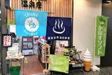 おおいたアンテナショップ温泉座