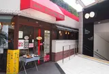 モーニング喫茶 リヨン