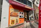 ベアーフルーツ（BEAR FRUITS）