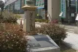 雑喉場橋之碑