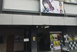 高崎電気館ビル