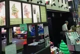 錦 一葉（いちは）【茶舗・茶寮】