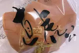 （有）盛進堂製菓舗 駅前店