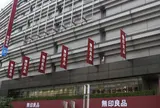 無印良品 西武池袋
