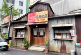 桑原商店