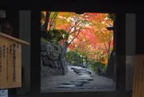 紅葉渓庭園