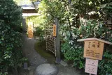 紅松庵