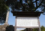 薩摩堤遺跡