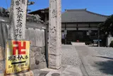 第58番　来応寺