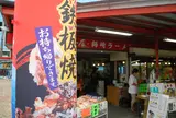 二葉屋
